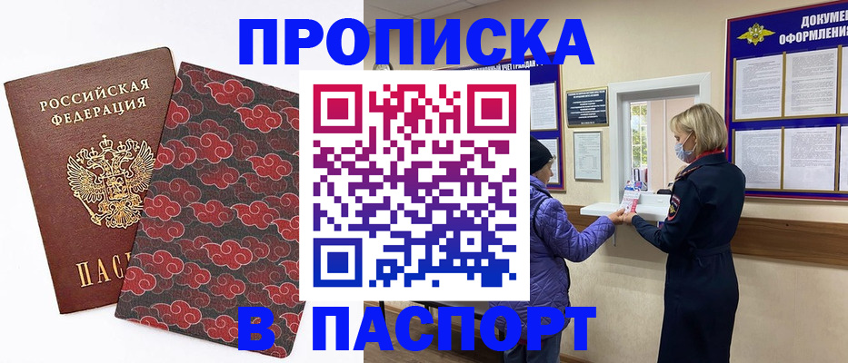 регистрация в Полысаево