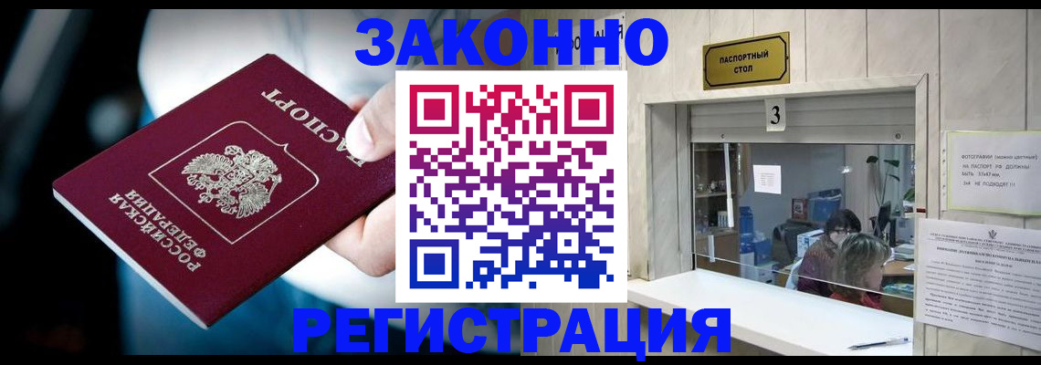 прописка поиск в Полысаево