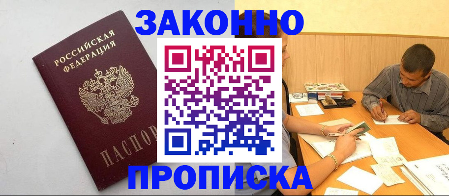 регистрация в Полысаево