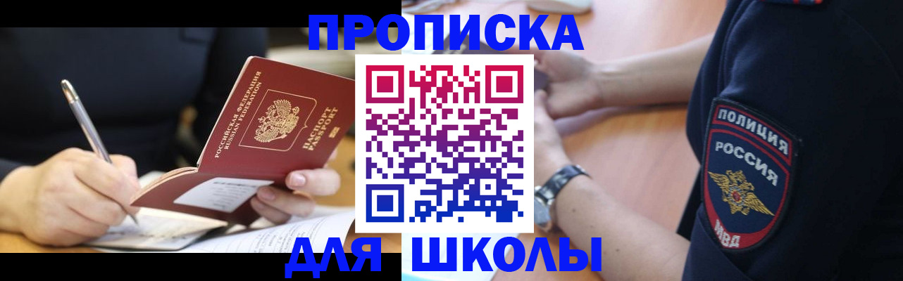временная регистрация гарантия в Полысаево