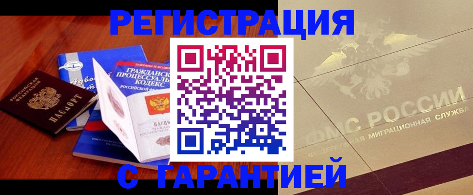 прописка поиск в Полысаево
