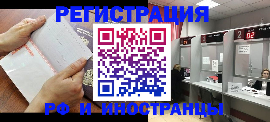 временная регистрация госуслуги в Полысаево